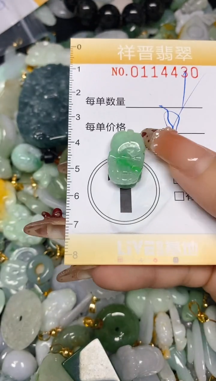 【闪购商品】翡翠颈饰未镶嵌闪购0114430