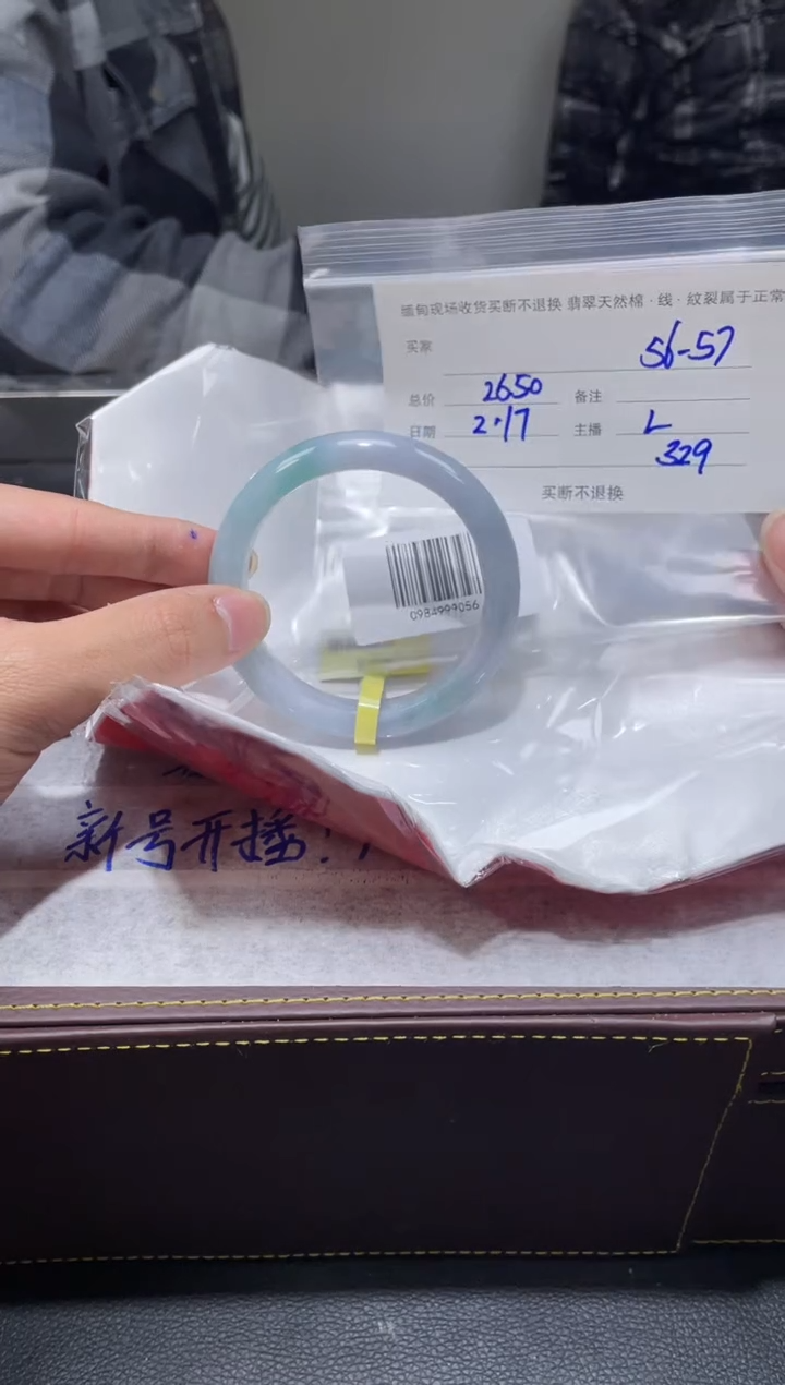 【闪购商品】定制翡翠1未镶嵌毛货手镯需精细抛光/56