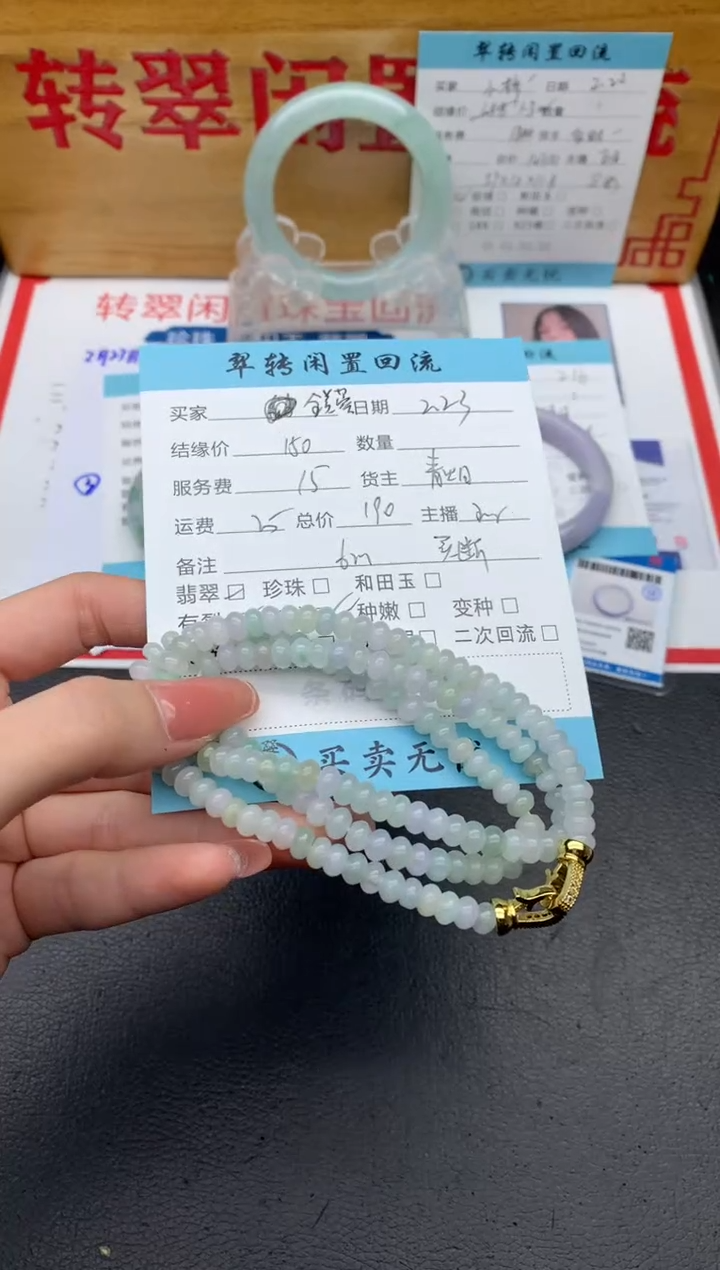 【闪购商品】翡翠手串未镶嵌手串