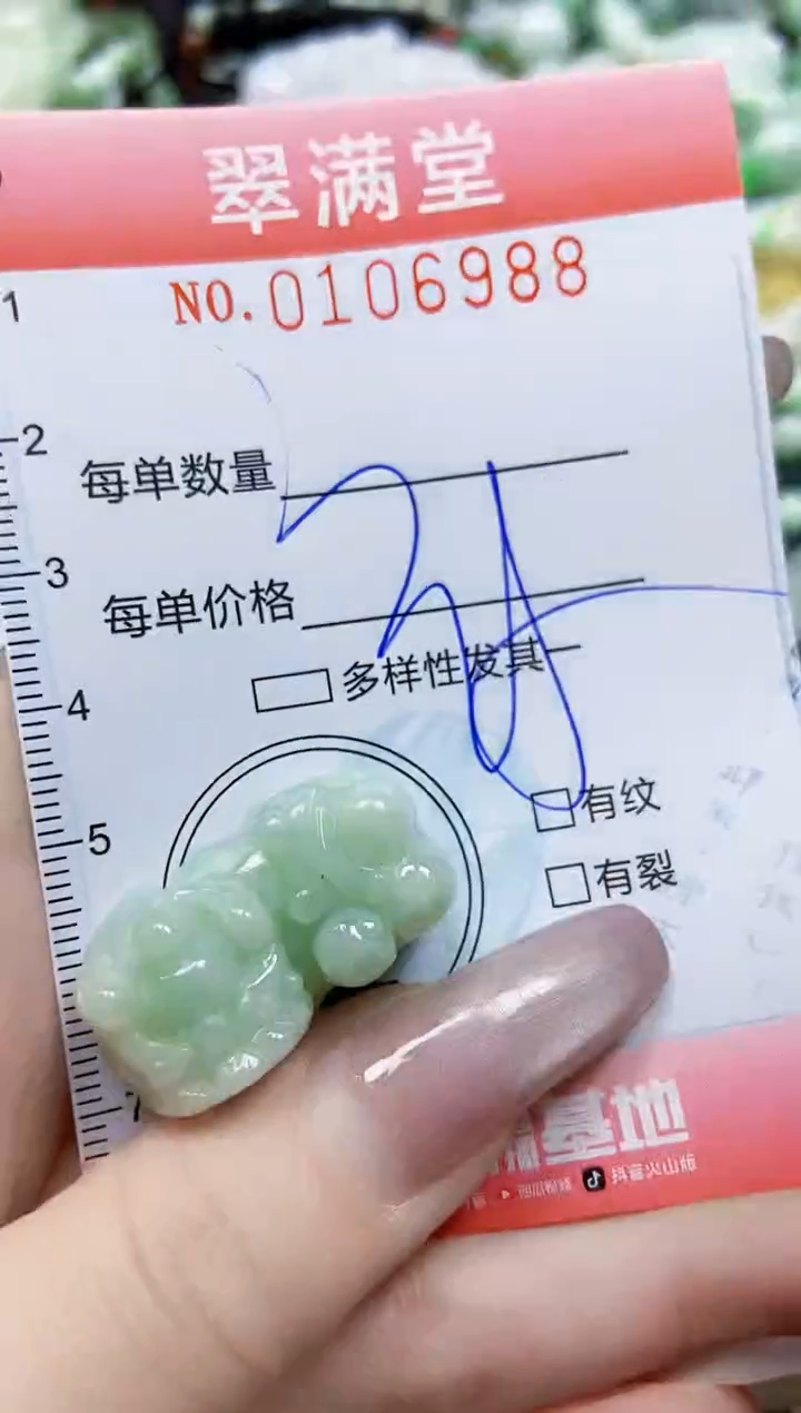 【闪购商品】翡翠颈饰未镶嵌闪购0106988