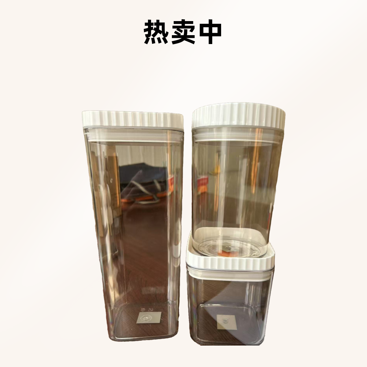 可记时真空密封罐PET透明组合杂粮罐五谷杂粮收纳盒加抽气泵