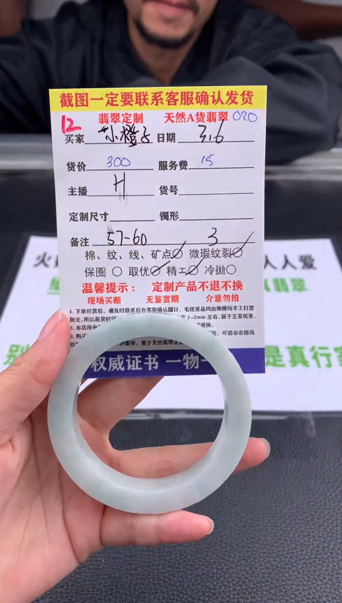 【闪购商品】定制翡翠未镶嵌12#手镯定制链接