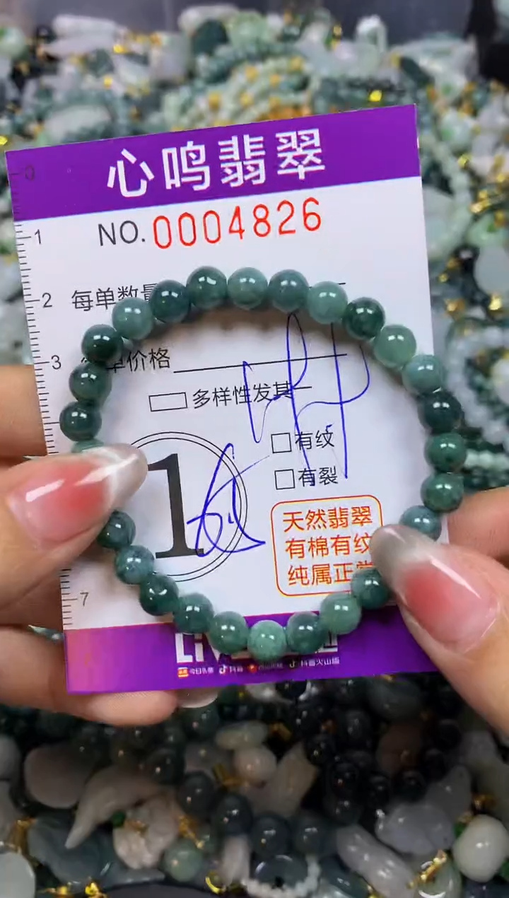 【闪购商品】翡翠颈饰未镶嵌闪购004826