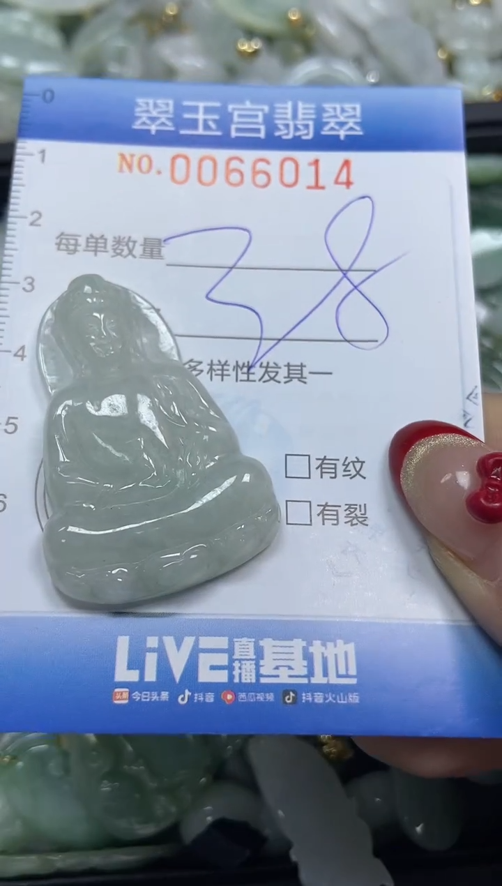 【闪购商品】翡翠颈饰未镶嵌闪购0066014