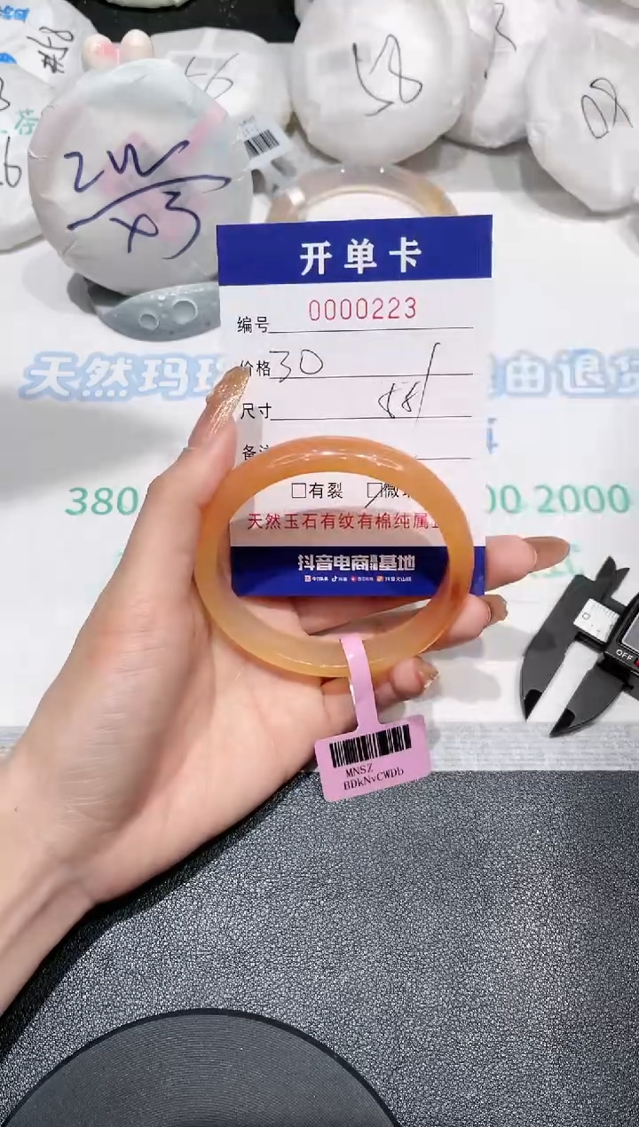 【闪购商品】玛瑙/玉髓手镯未镶嵌223