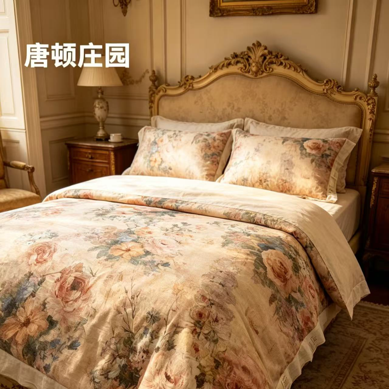 新款【雨露麻蚕丝夏凉被】唐顿庄园
