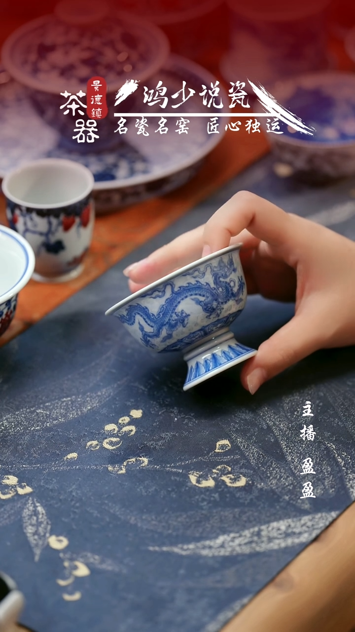 望月怀古龙纹高足杯