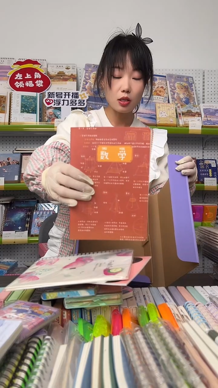 （A46）幸运文具盲盒1盒
