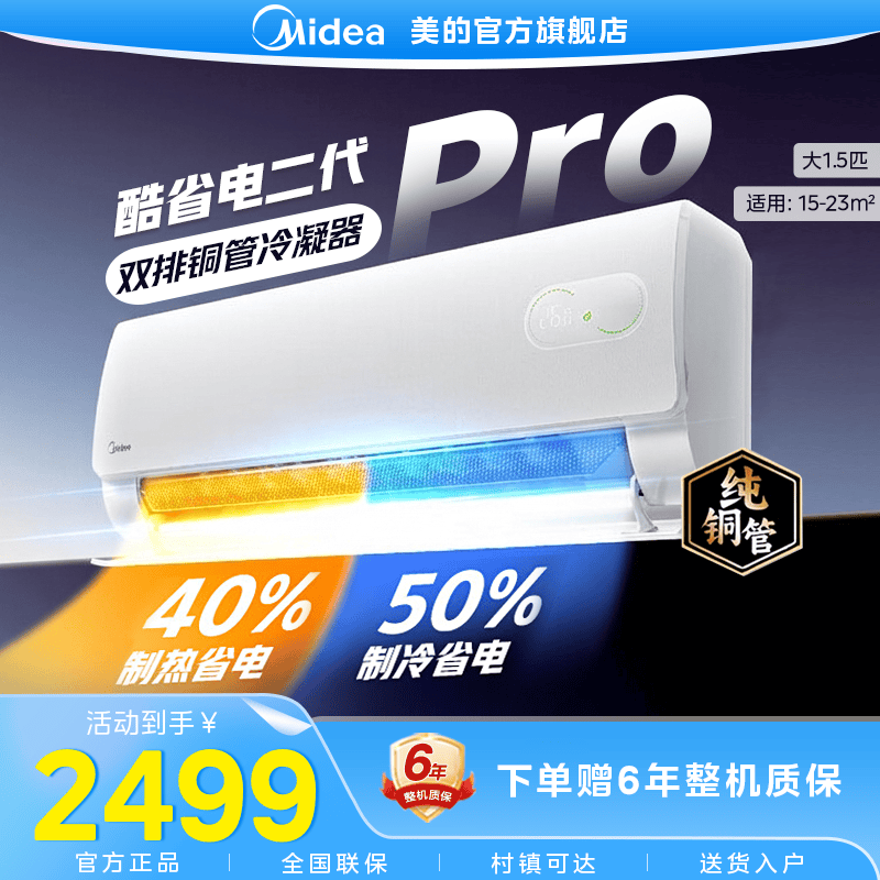 ���Ŀ�ʡ�����PRO1.5ƥ��Ƶ��ů�һ��������ֱ�����ÿյ��һ� 2036.6Ԫ