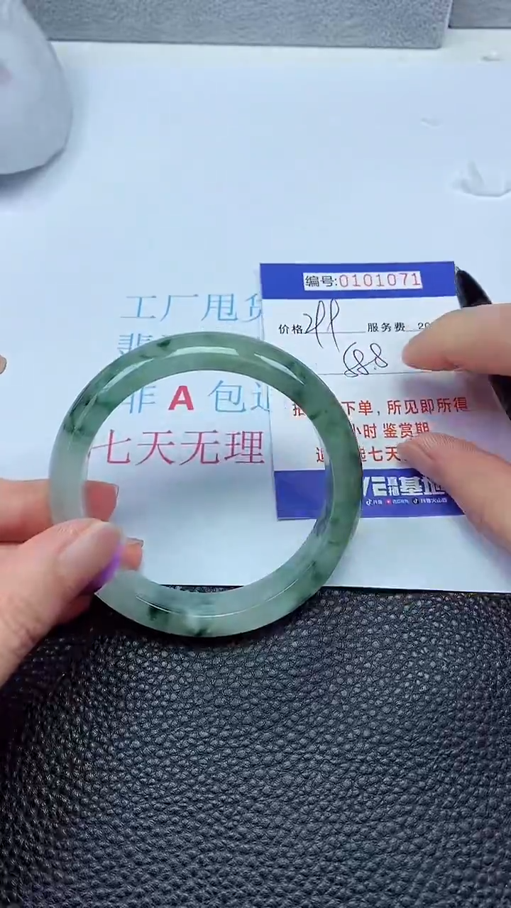 拍下以实物为准00101071