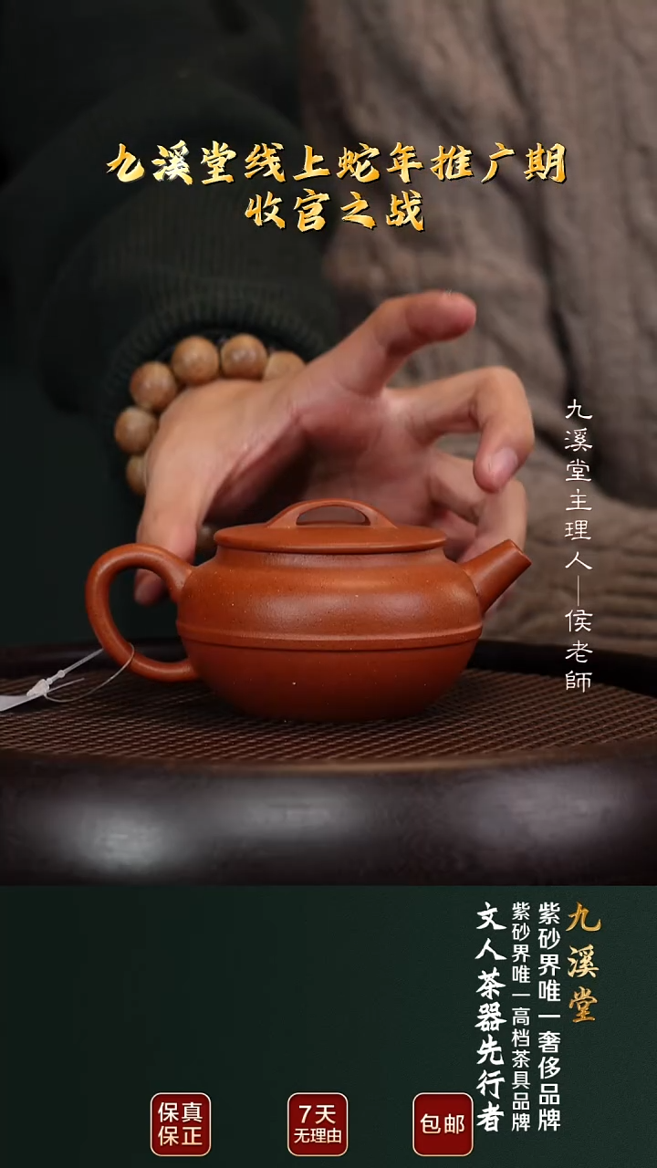 茶壶紫砂JXT58线圆野山红泥225cc