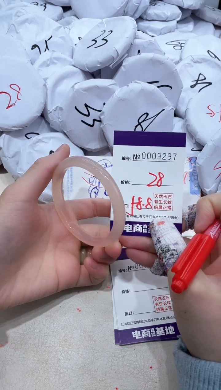 【闪购商品】玛瑙/玉髓手镯未镶嵌9297