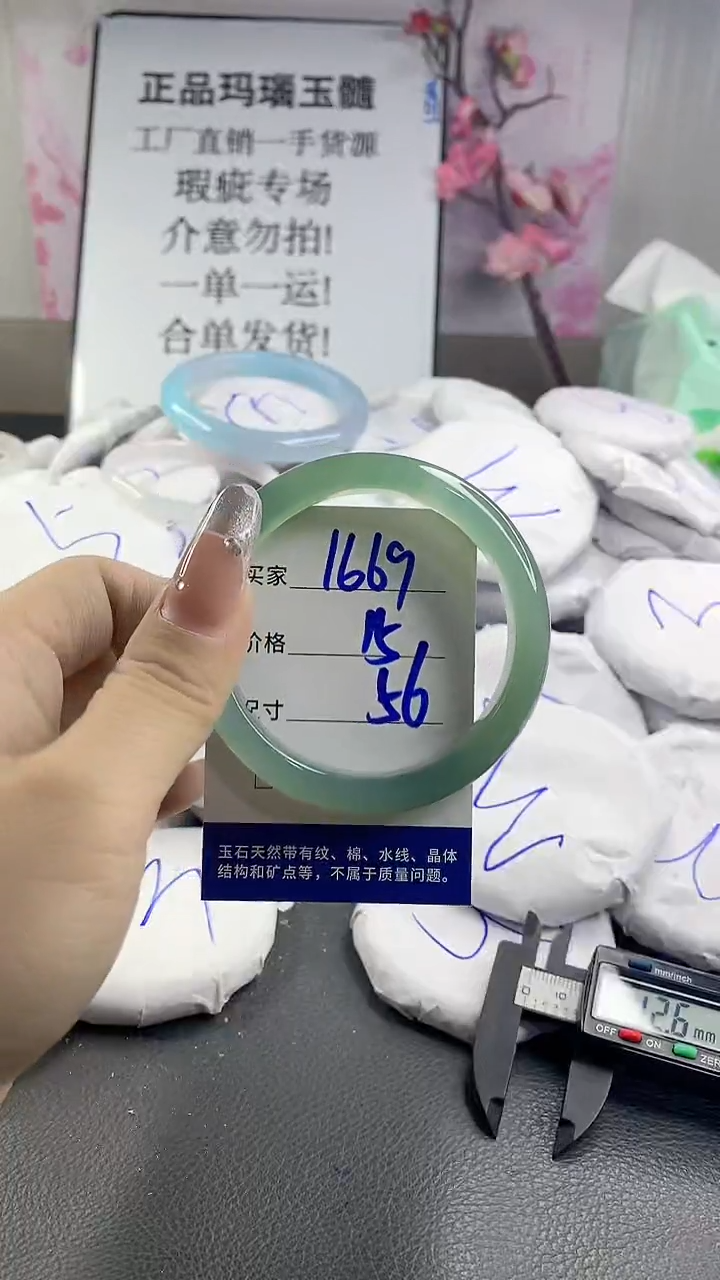 玛瑙/玉髓手镯未镶嵌1669