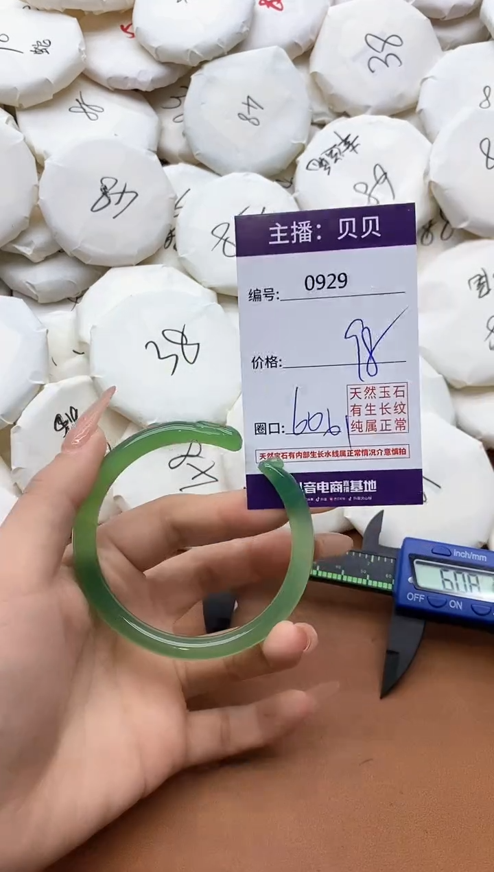 【闪购商品】玛瑙/玉髓手镯未镶嵌0929