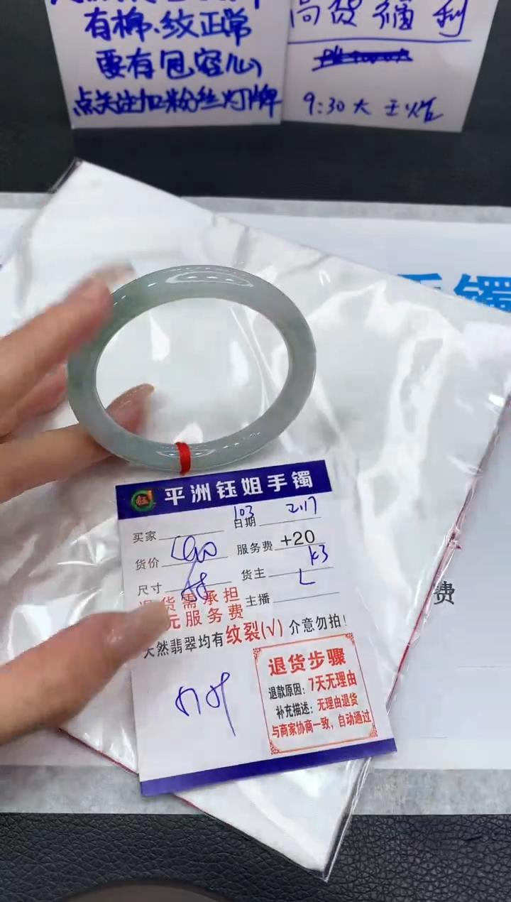 【闪购商品】翡翠手镯未镶嵌1111111111
