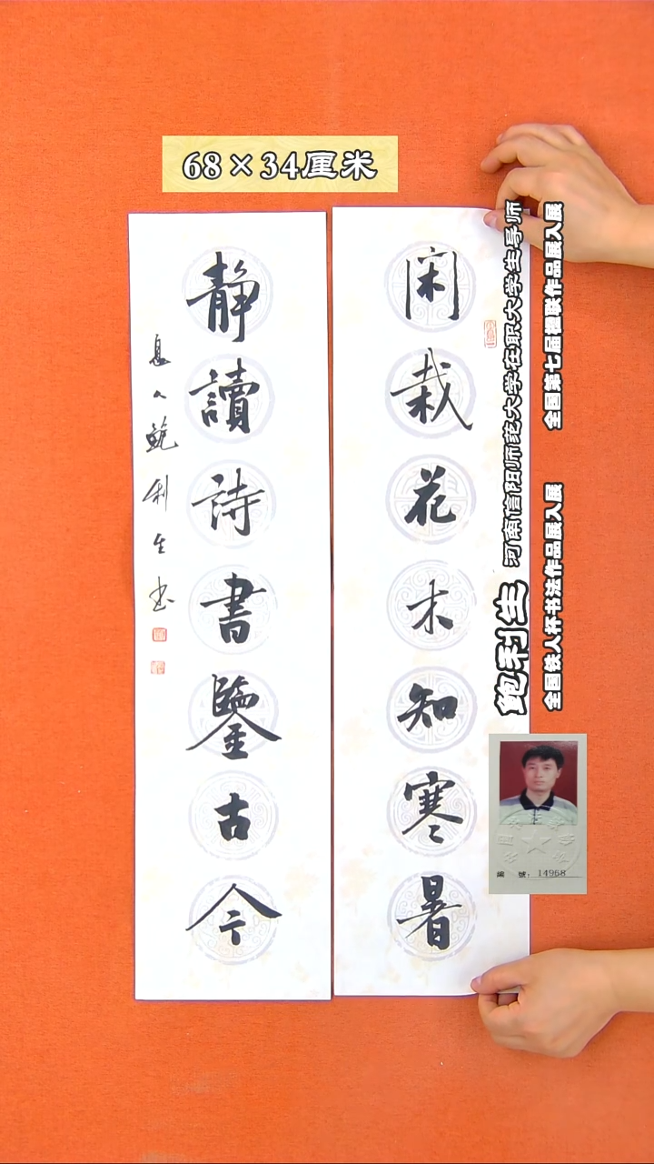 书法302X鲍利生书法作品