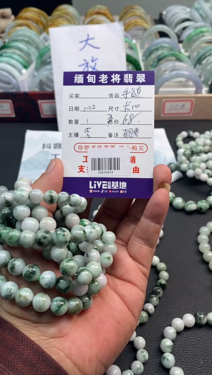 【闪购商品】翡翠手链未镶嵌//20250814多样性发一件