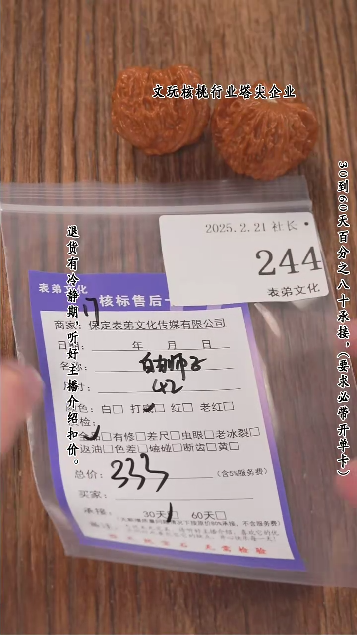 【闪购商品】文玩核桃把件244白狮子