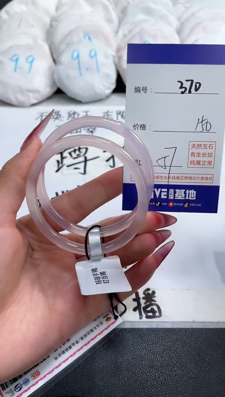 【闪购商品】玛瑙/玉髓手镯未镶嵌370