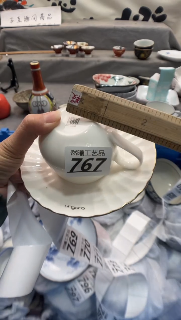 瓷片米*?767      