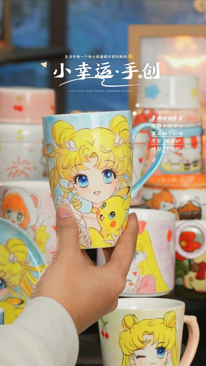 【闪购商品】小幸运纯手工手绘陶瓷