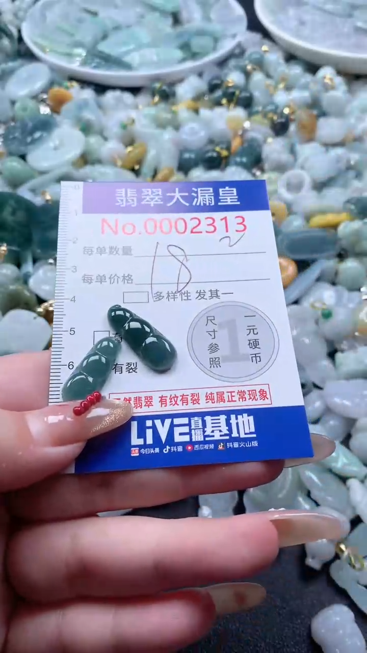 【闪购商品】翡翠吊坠(不含链)未镶嵌2313