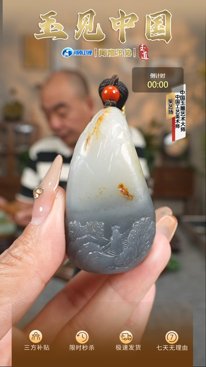 颈饰未镶嵌和田玉用****9富贵山水挂件
