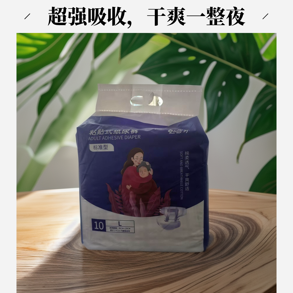 加厚纸尿裤老年人内裤式纸尿裤L号10片柔软亲肤粘贴式防漏纸尿裤
