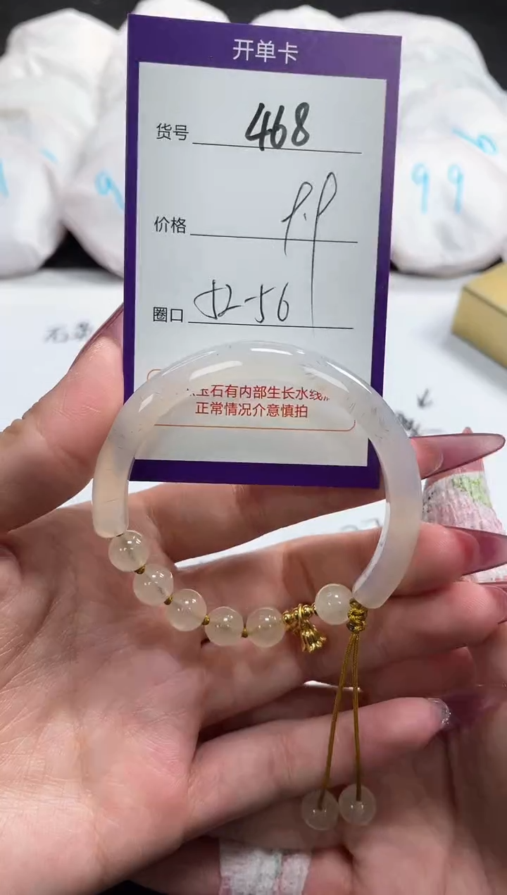 【闪购商品】玛瑙/玉髓手镯未镶嵌468