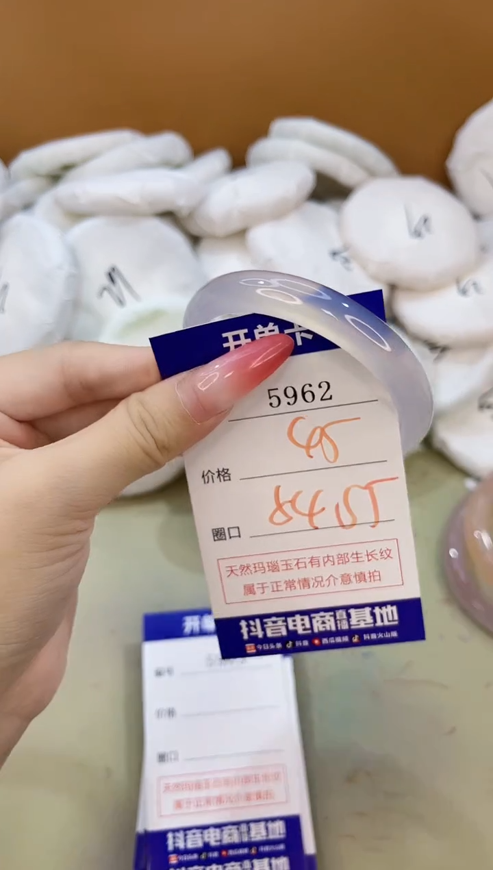 手镯玛瑙/玉髓未镶嵌5962