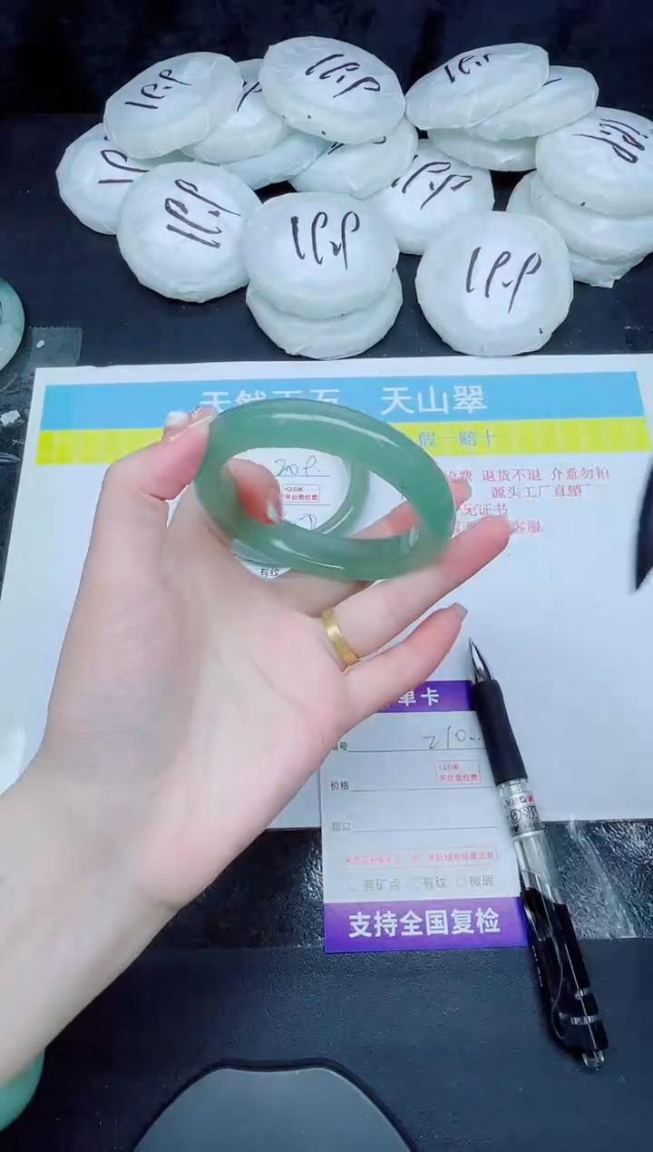 石英质玉手镯未镶嵌210-57.5