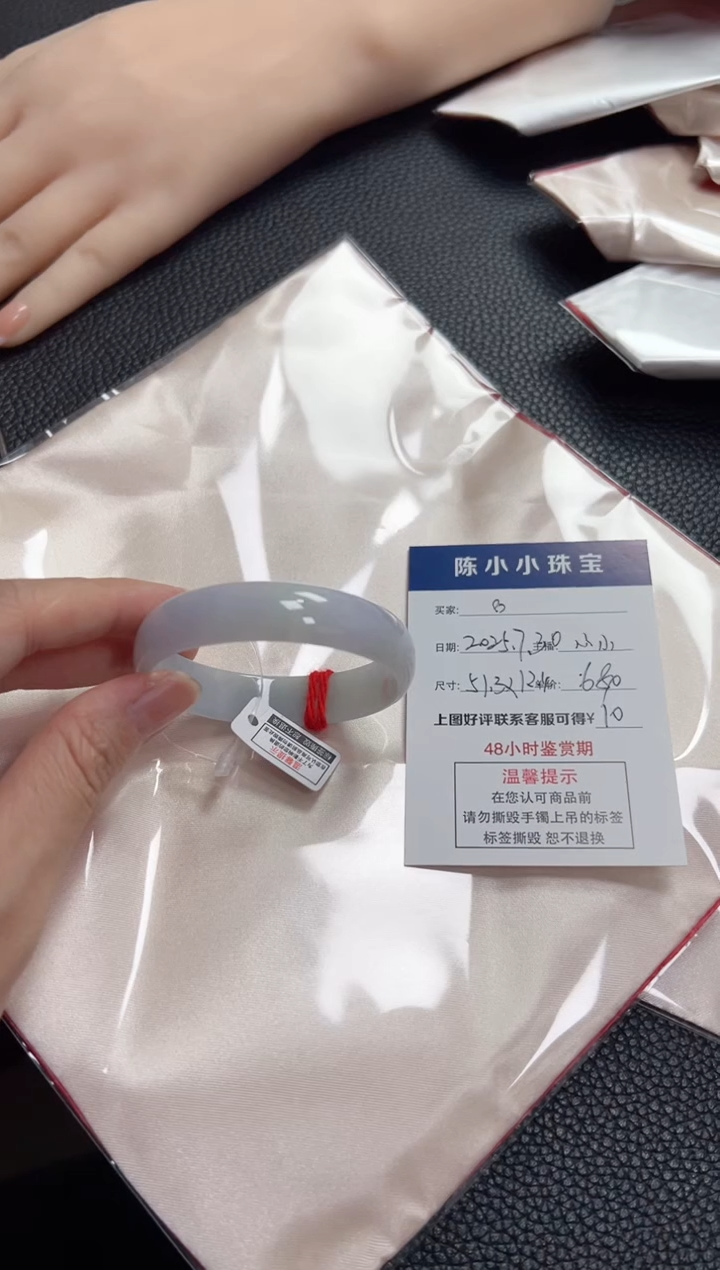 翡翠手镯未镶嵌圈口51.3春彩紫