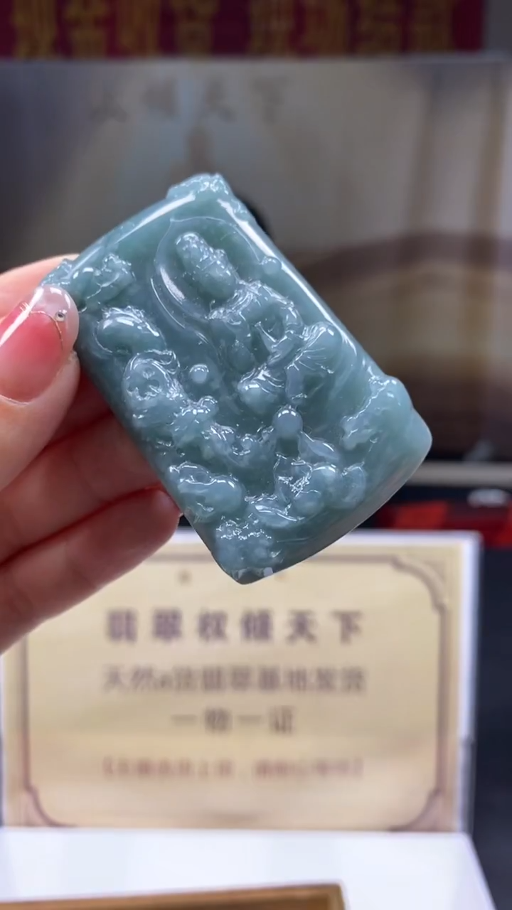 未镶嵌定制翡翠********521