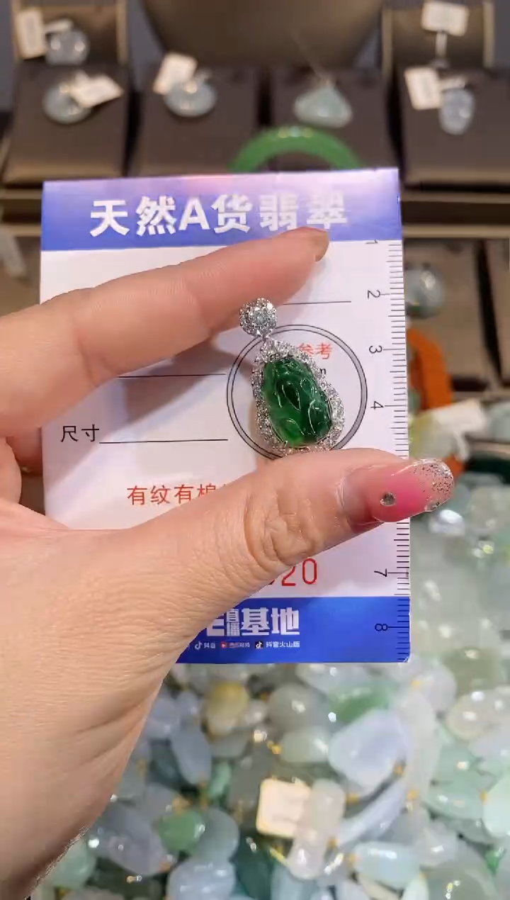 【闪购商品】翡翠颈饰未镶嵌纯天然A货翡翠一件