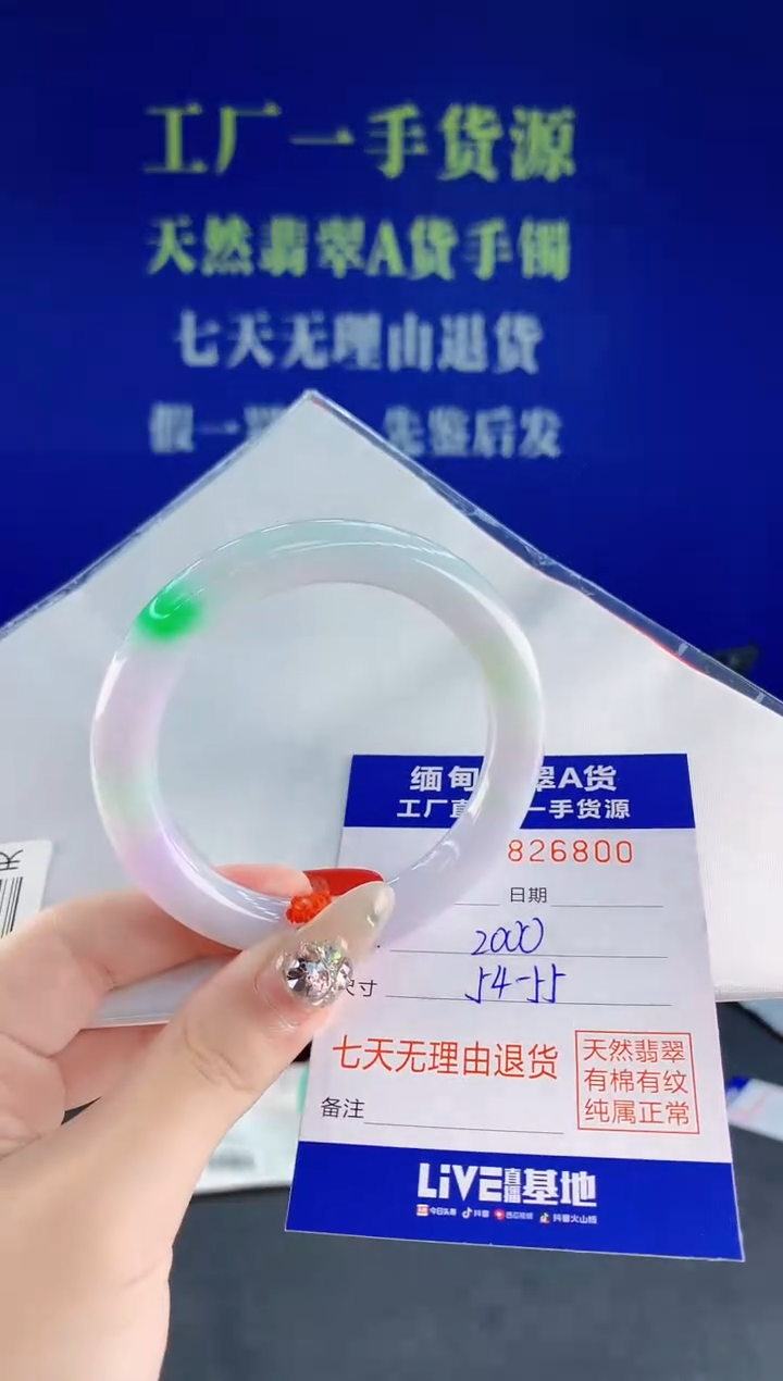 未镶嵌手镯翡翠00天然翡翠A货