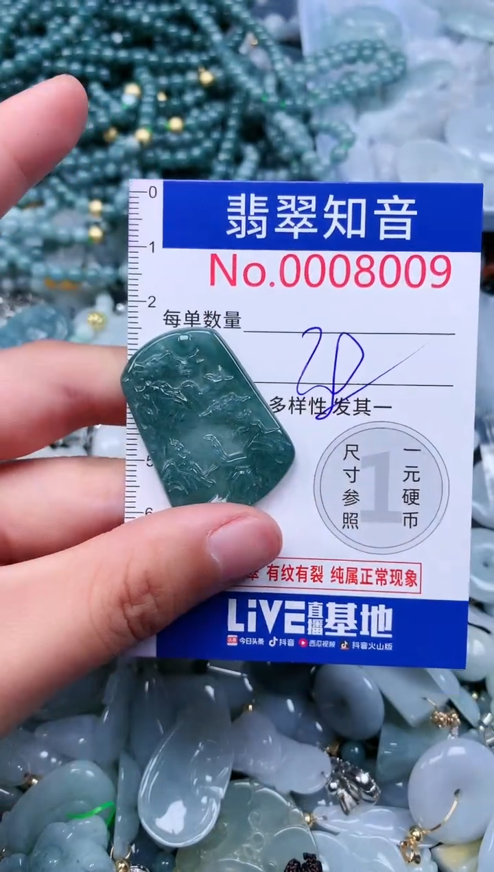 【闪购商品】翡翠吊坠(不含链)未镶嵌8009