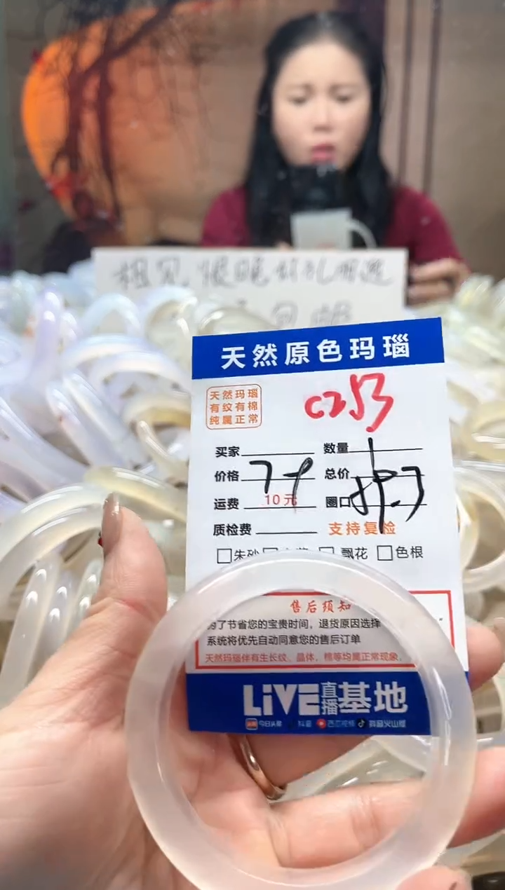 【闪购商品】玛瑙/玉髓手镯未镶嵌253
