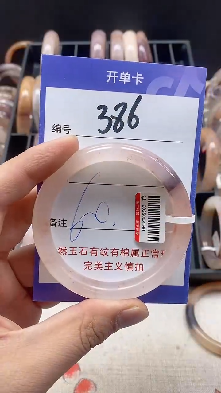 【闪购商品】石英质玉手镯未镶嵌386