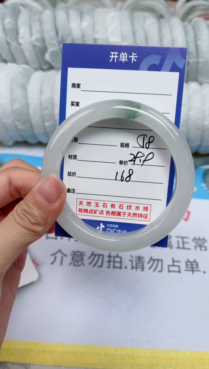 【闪购商品】石英质玉手镯未镶嵌168