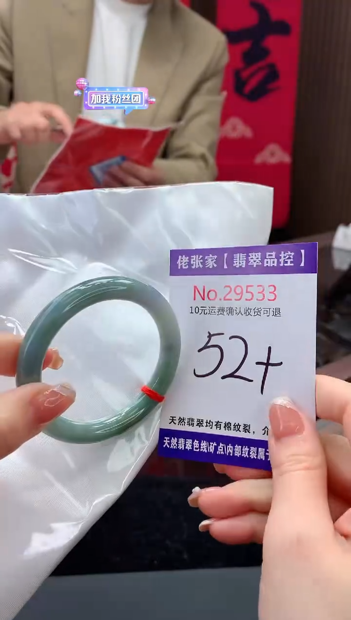 【闪购商品】翡翠手镯未镶嵌天然缅甸A货翡翠