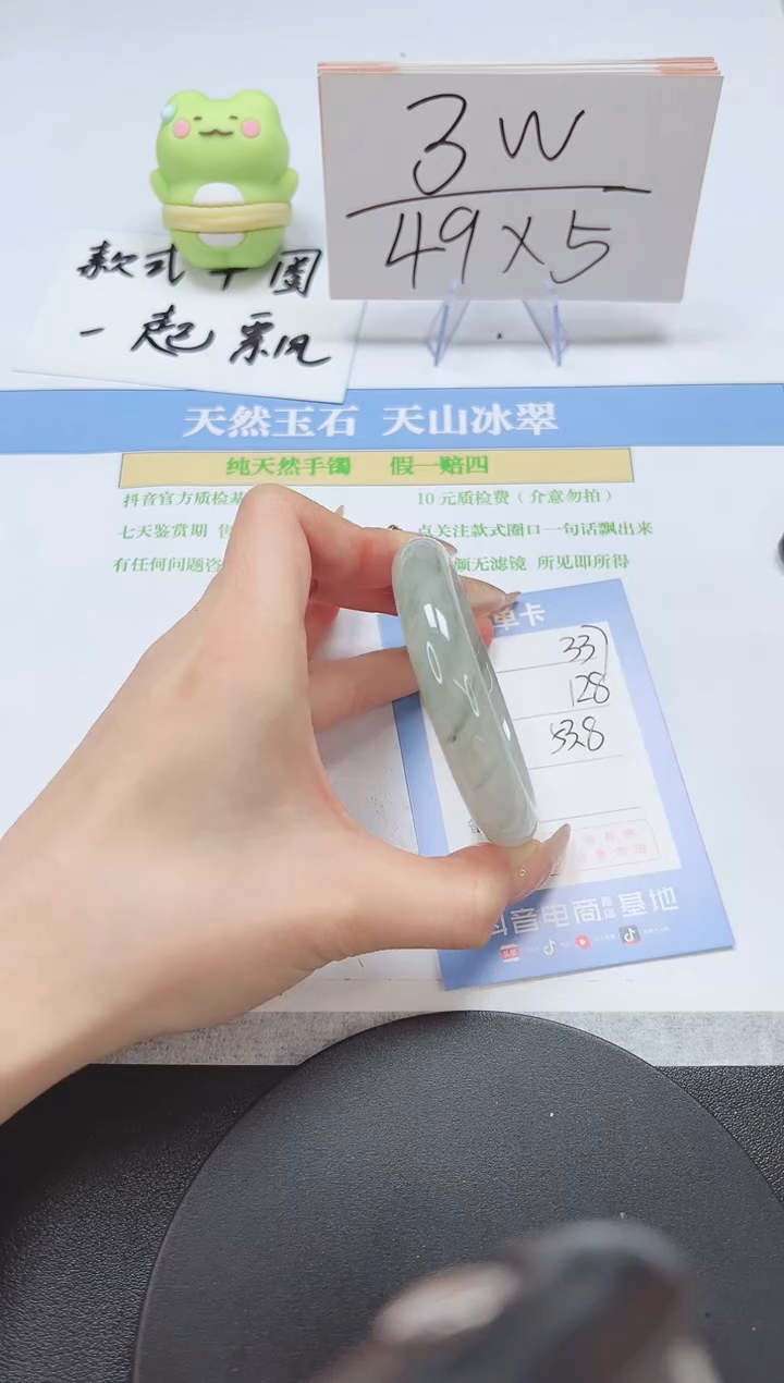 【闪购商品】石英质玉手镯未镶嵌A337-53.8