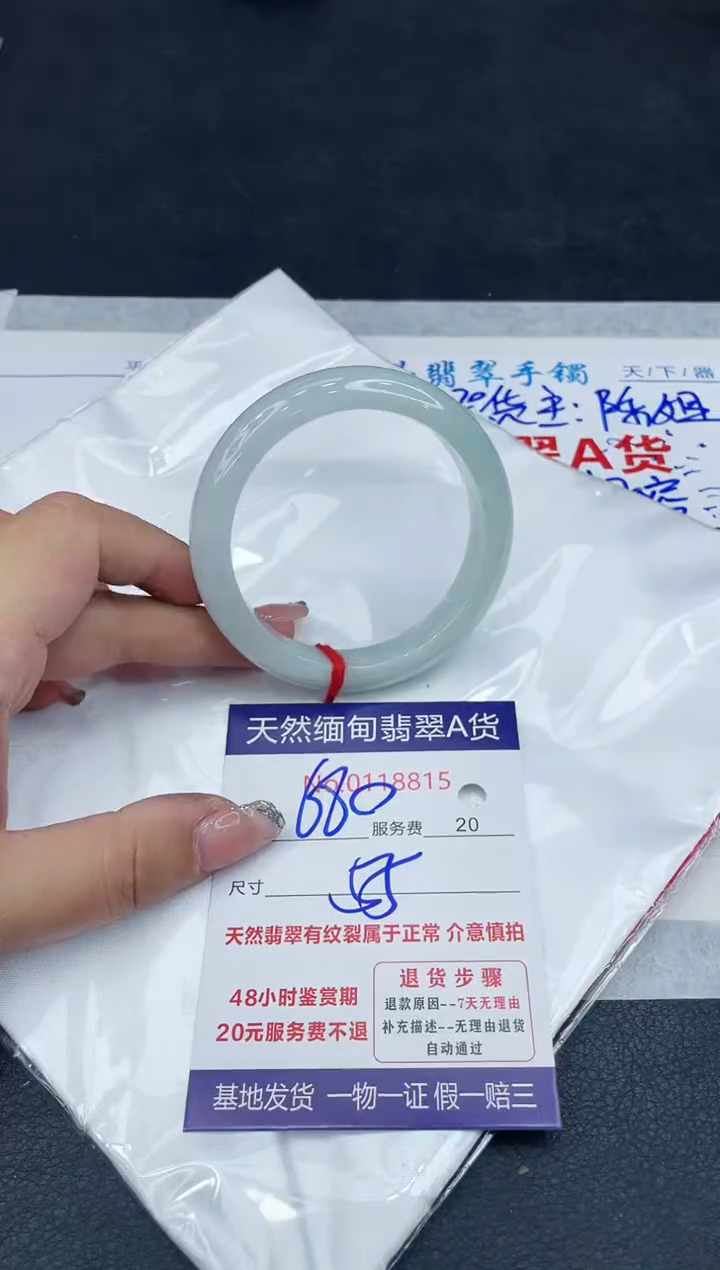 【闪购商品】翡翠手镯未镶嵌888888888888
