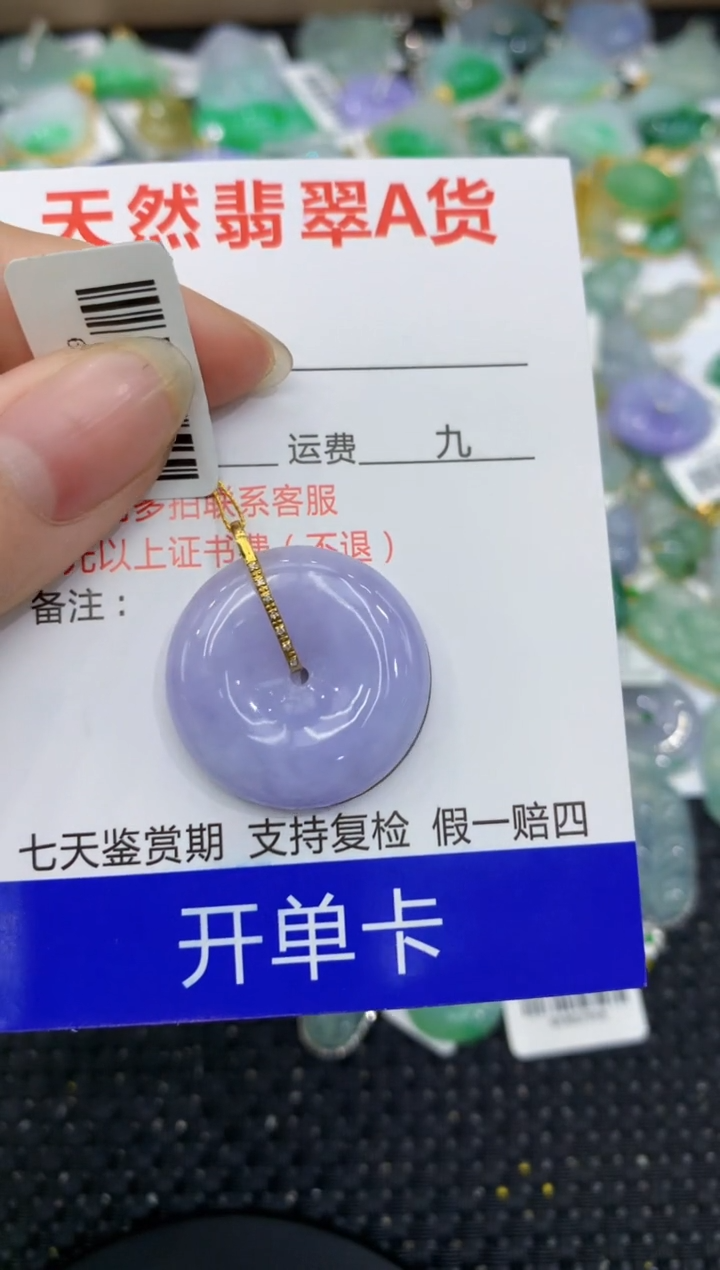 【闪购商品】翡翠颈饰18K金镶嵌8888888888