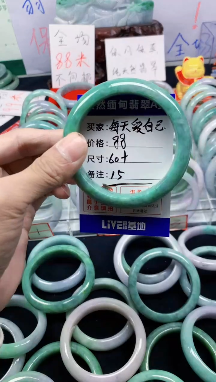 未镶嵌手镯翡翠每****点15