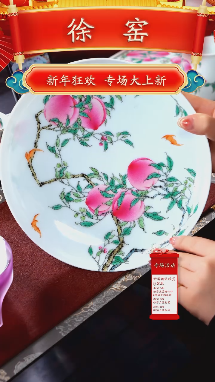 【闪购商品】瓷片徐窑·····八桃过枝