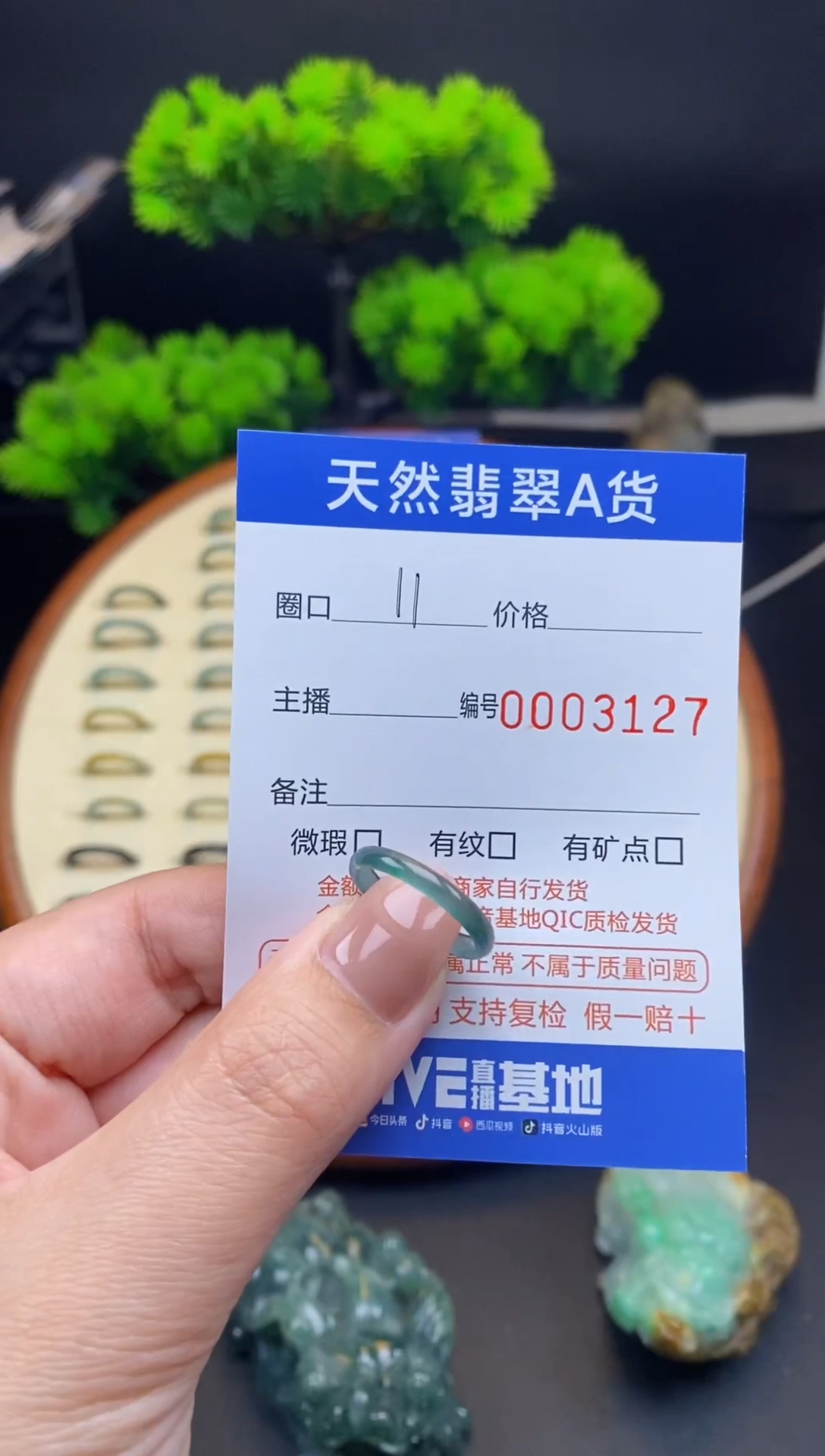 【闪购商品】翡翠戒指未镶嵌戒圈