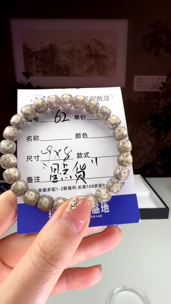 【闪购商品】星月菩提手串SUSU星月菩提甄选62