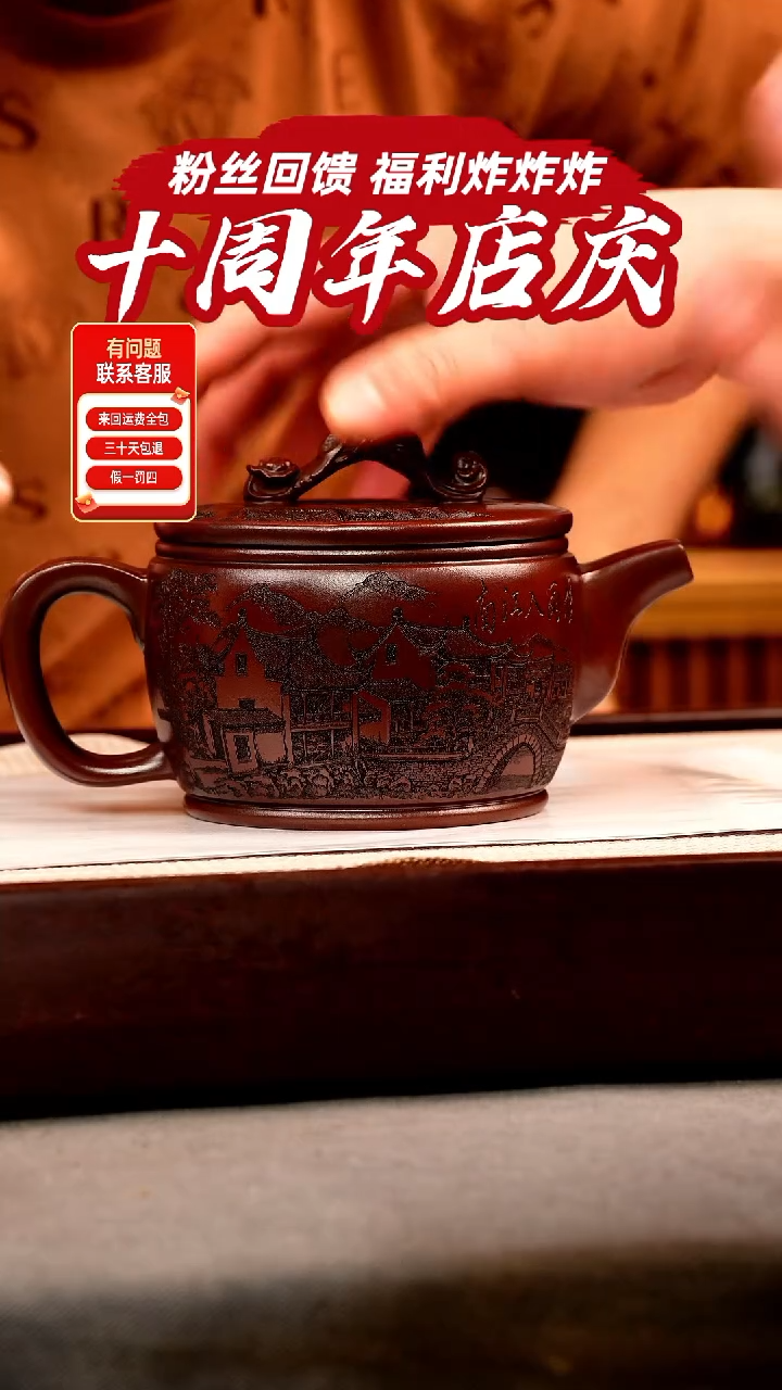 茶壶紫砂乌金砂 如意汉瓦 开户行