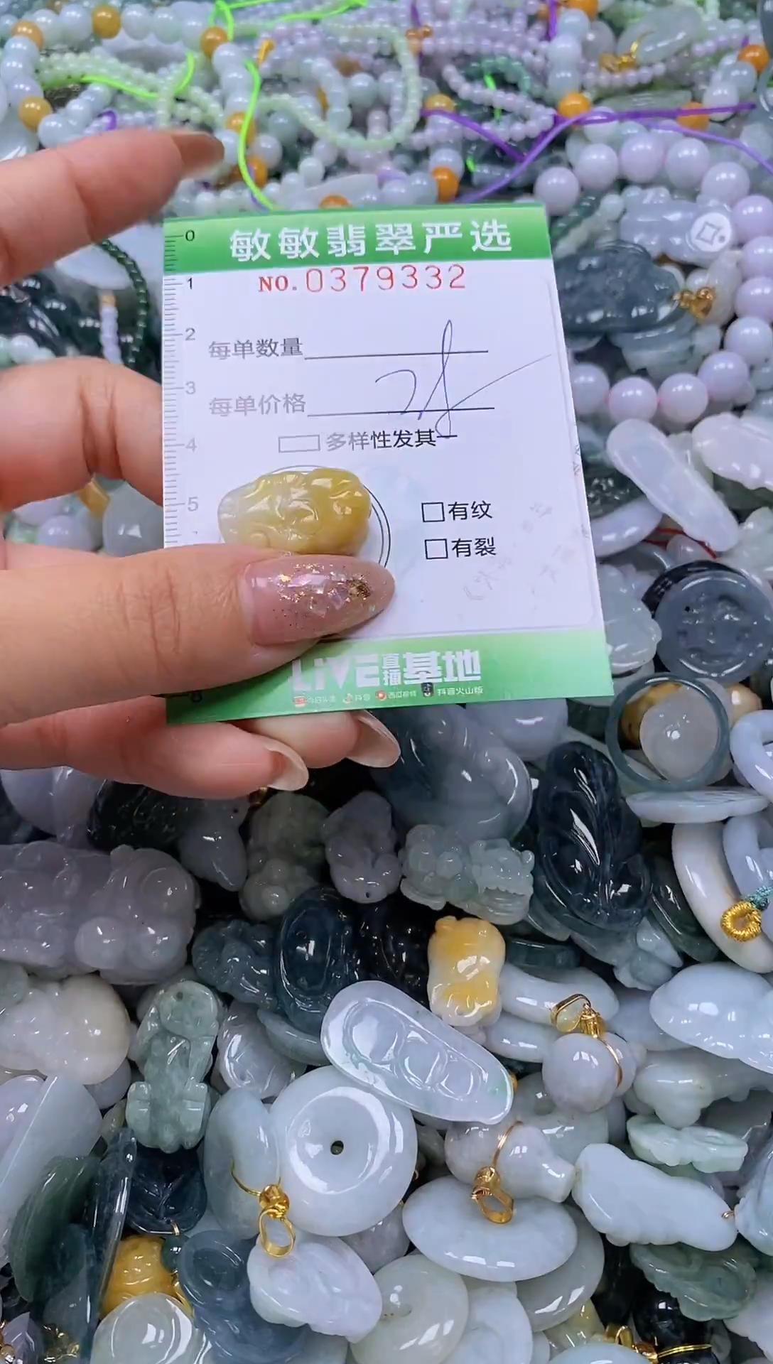 颈饰未镶嵌翡翠闪购0379332