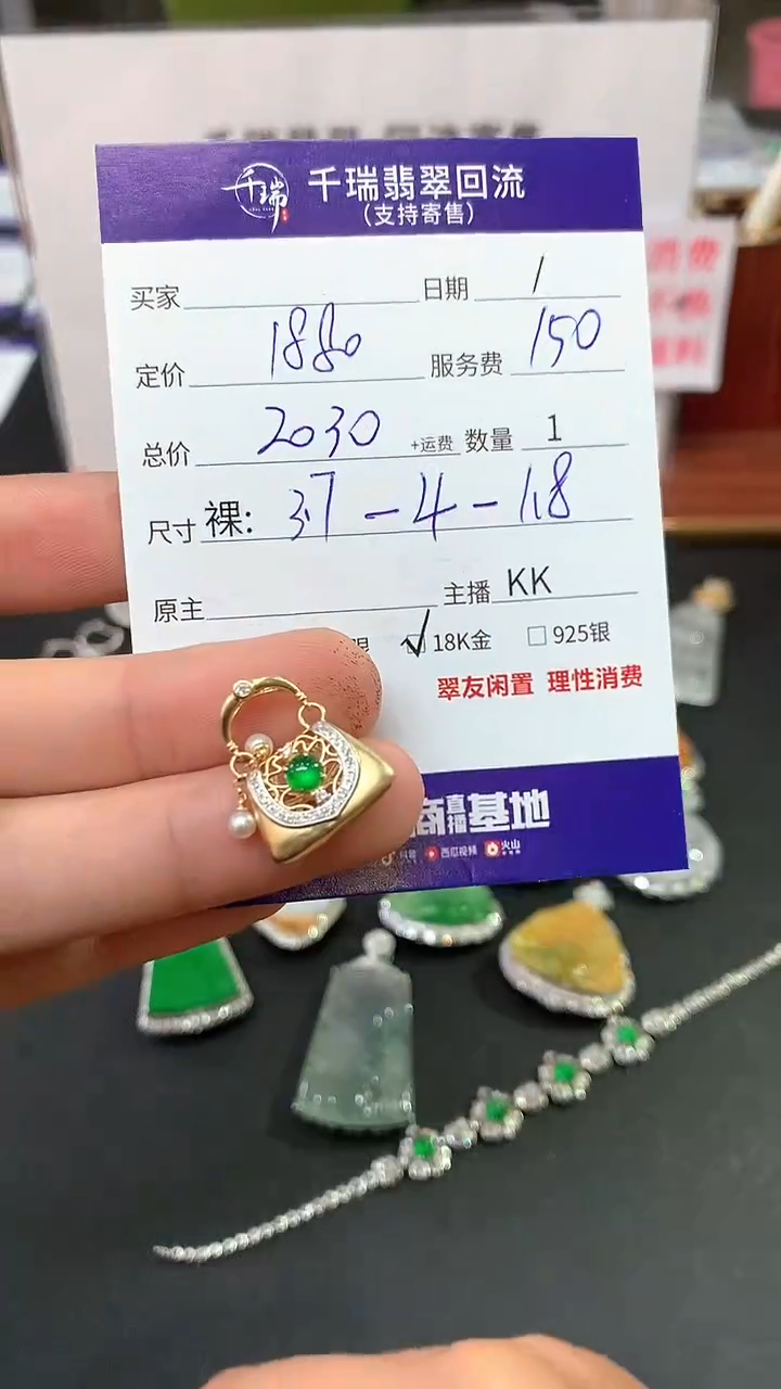 【闪购商品】翡翠吊坠(不含链)18K金镶嵌吊坠不退不换|2030+0